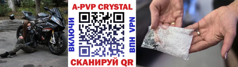 ссылка на мегу   Высоцк  A-PVP СК 