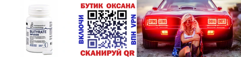 закладка  Высоцк  Бутират буратино 