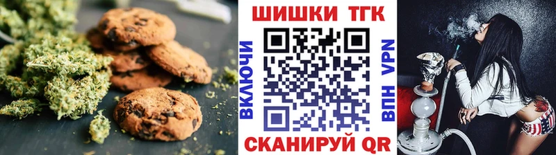 Canna-Cookies конопля  Высоцк 