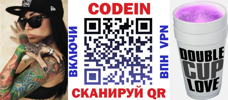 Кодеиновый сироп Lean напиток Lean (лин)  закладки  OMG сайт  Высоцк 