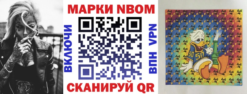 купить   Высоцк  Марки 25I-NBOMe 1,5мг 